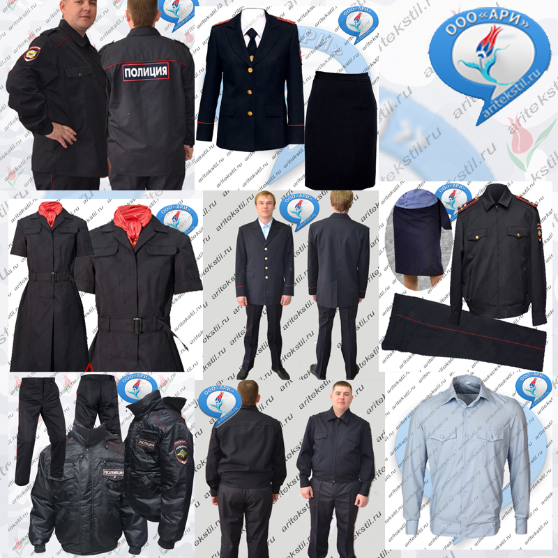 Интернет Магазин Форменной Одежды Полиции